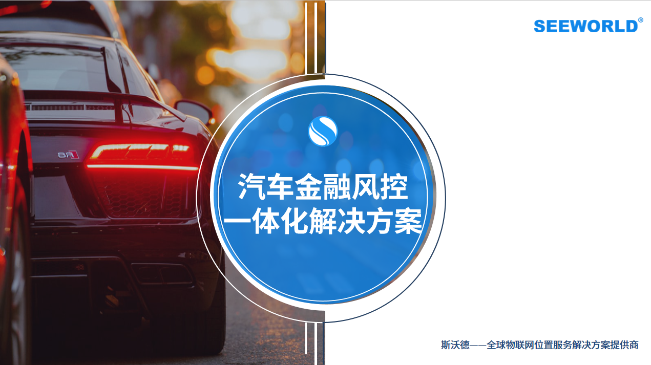 汽車金融風(fēng)險(xiǎn)如何規(guī)避，資產(chǎn)保全迫在眉睫