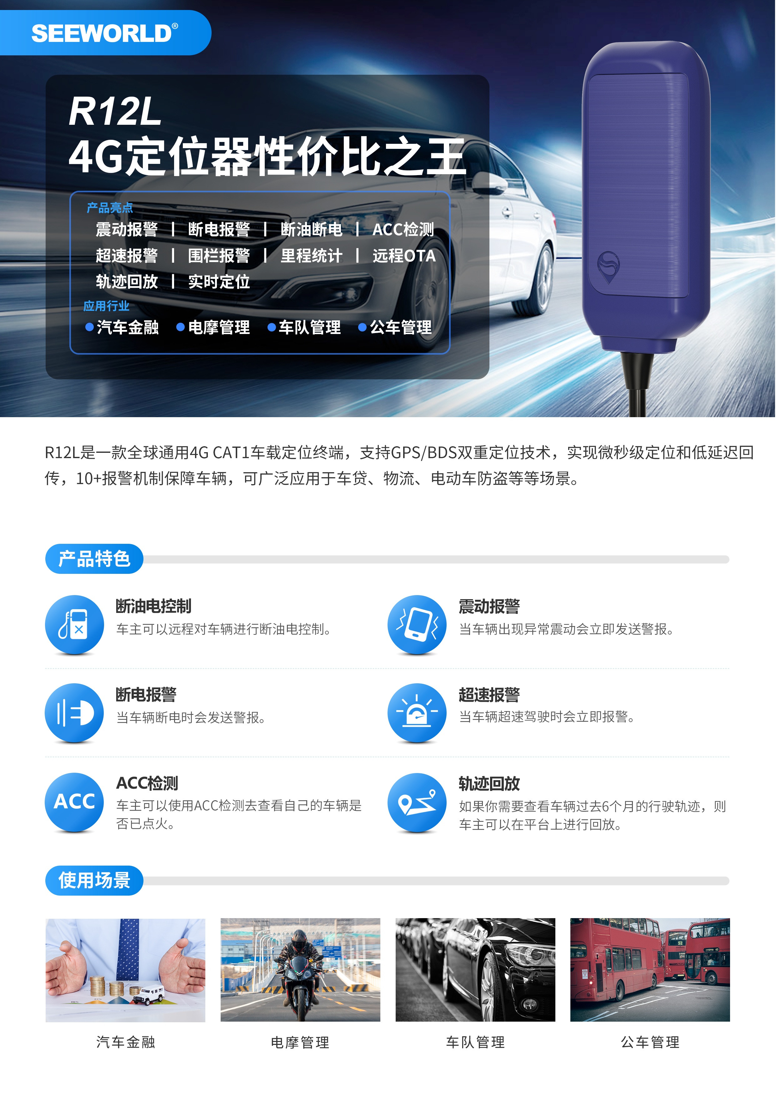 新品上市 | 全新外觀，多功能超高性價(jià)比的4G Cat1車載定位器！