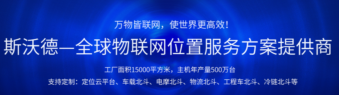 安裝在抵押車、租賃車上的GPS定位器，怎樣防止被拆？